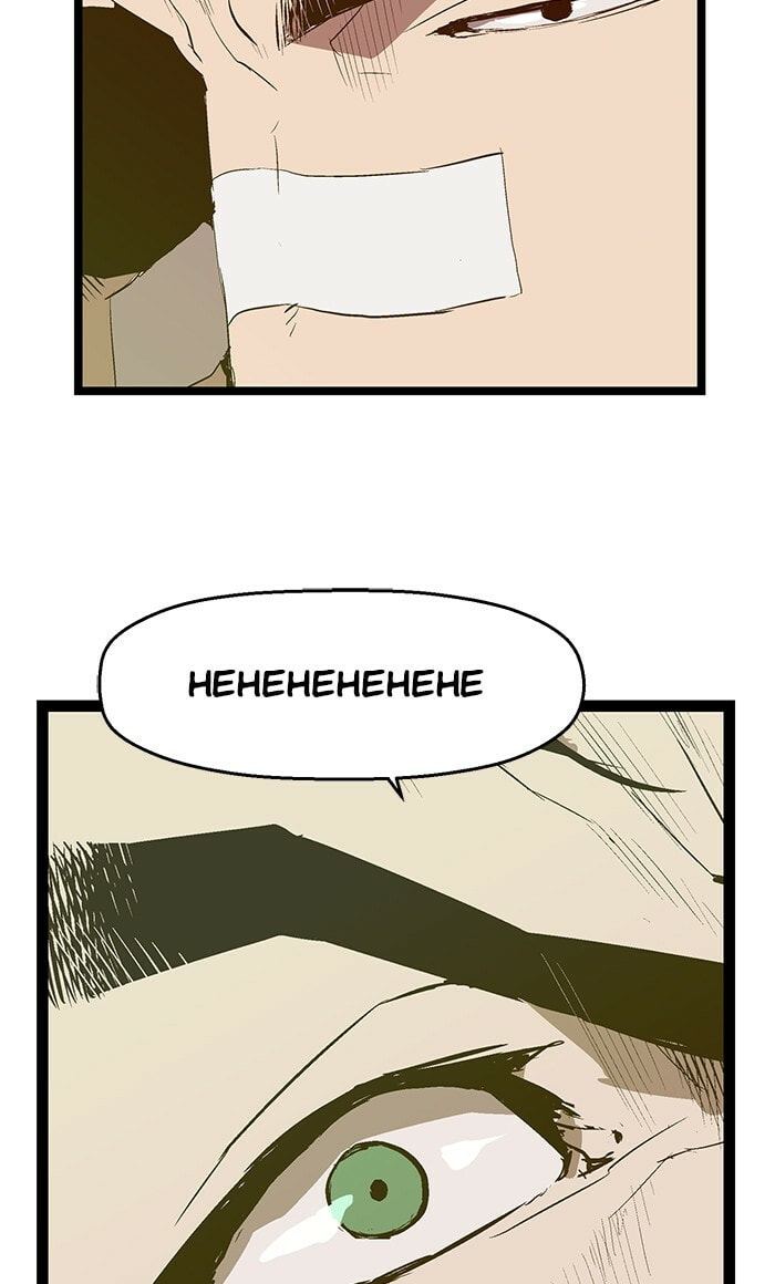 Read Weak Hero chapter 46 image 9 on Lezhin