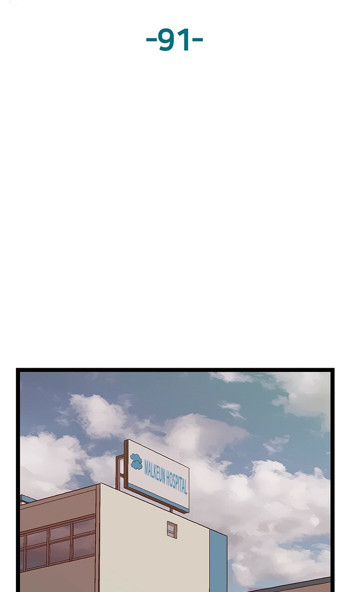 Read Weak Hero chapter 91 image 38 on Lezhin