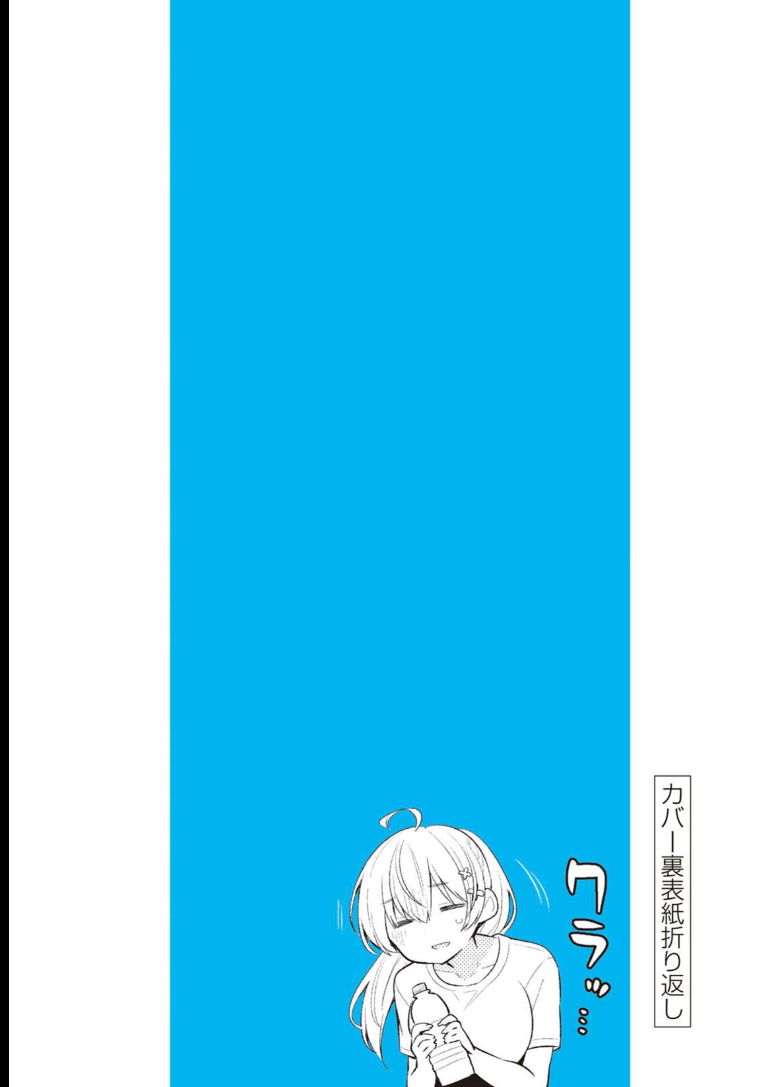 Read Weak-kneed Teacher chapter 19.5 image 12 on Lezhin