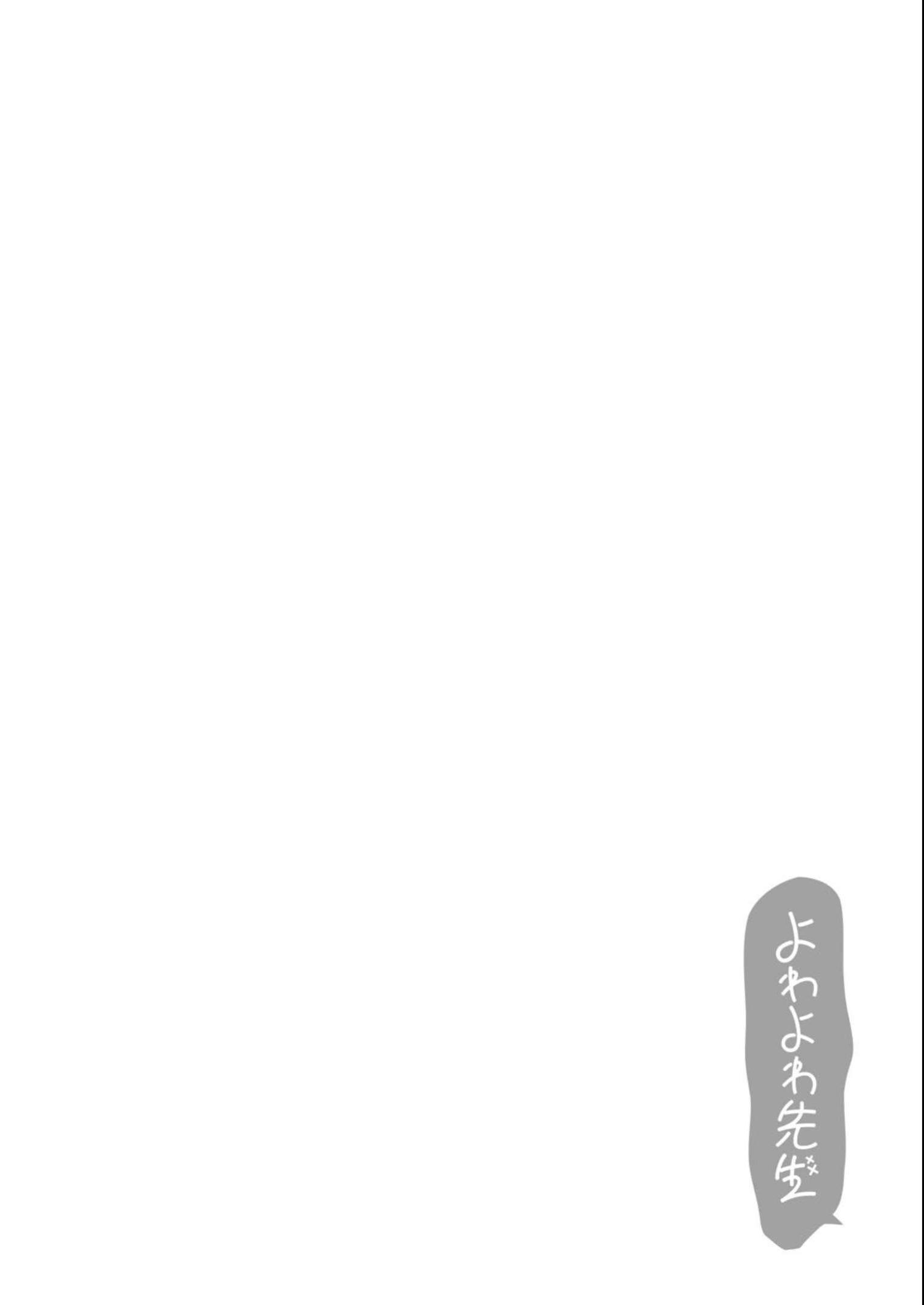 Read Weak-kneed Teacher chapter 19.5 image 3 on Lezhin