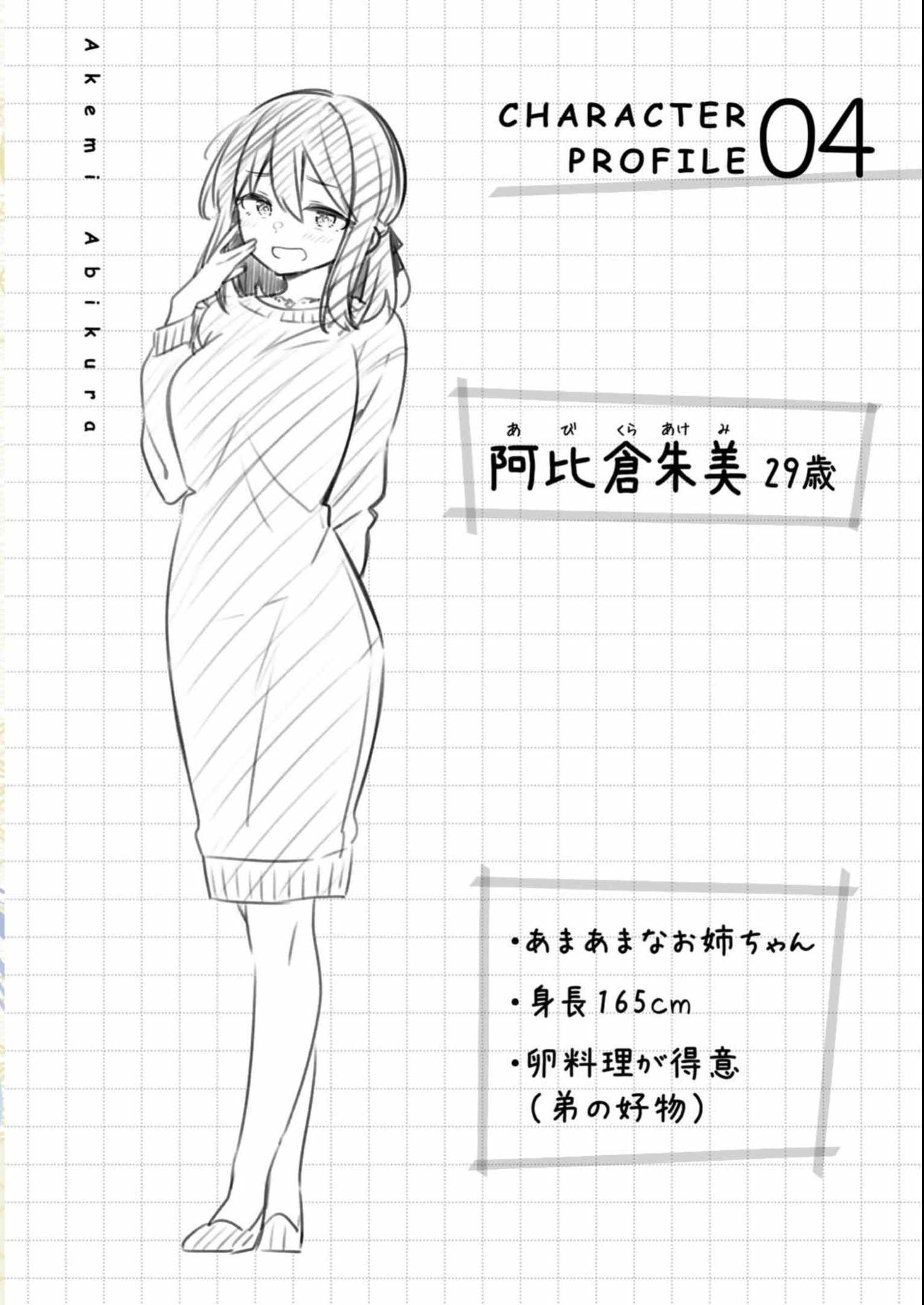 Read Weak-kneed Teacher chapter 19.5 image 4 on Lezhin