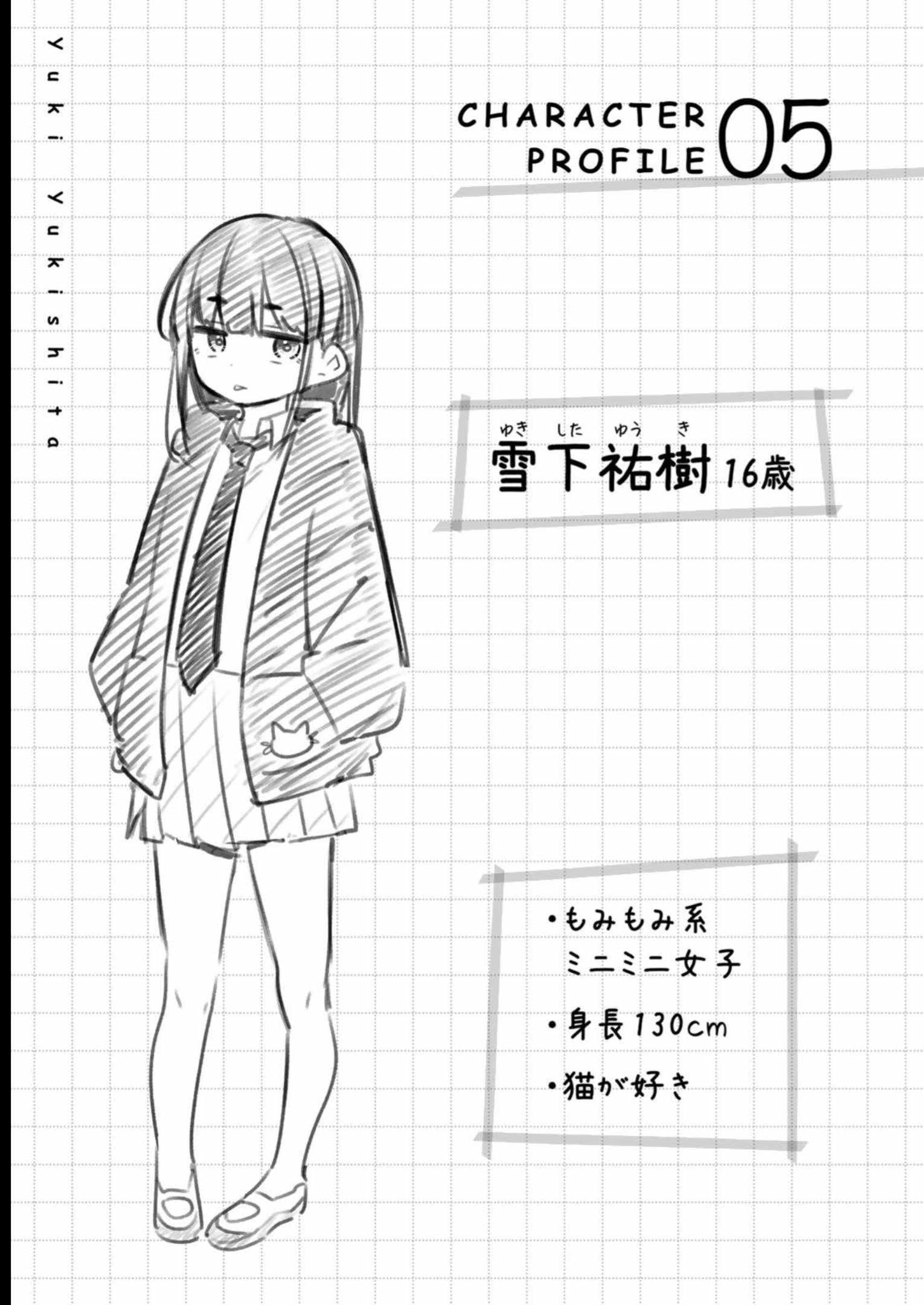 Read Weak-kneed Teacher chapter 19.5 image 5 on Lezhin