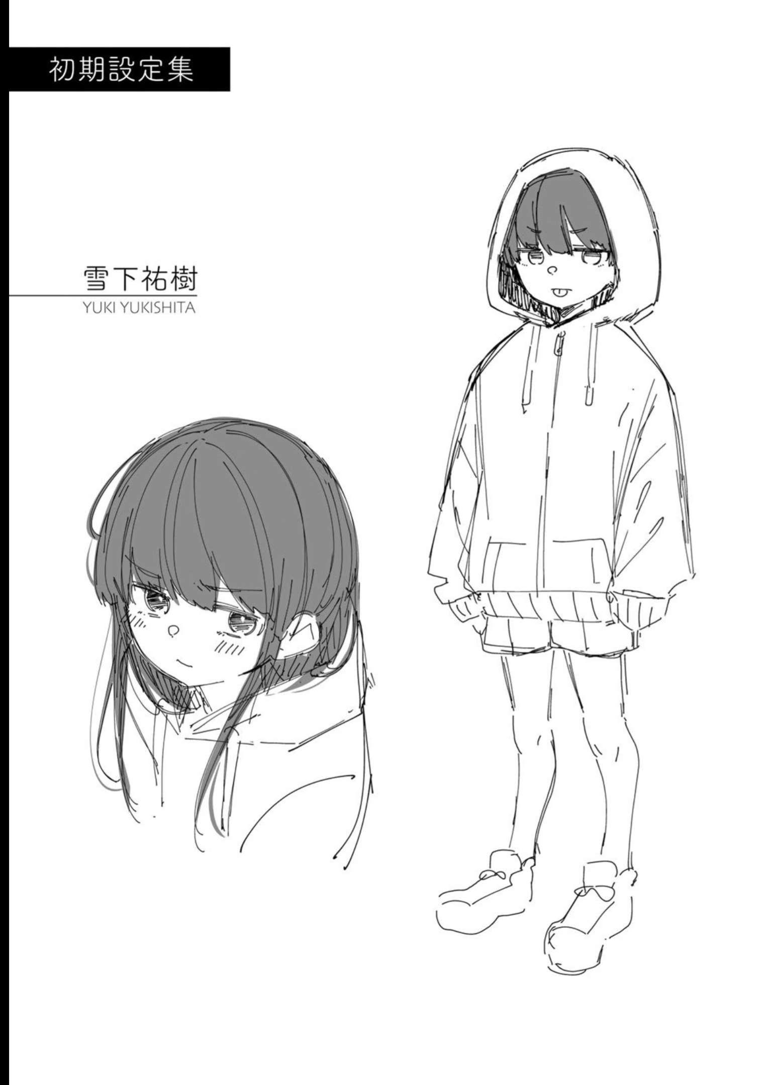 Read Weak-kneed Teacher chapter 19.5 image 7 on Lezhin
