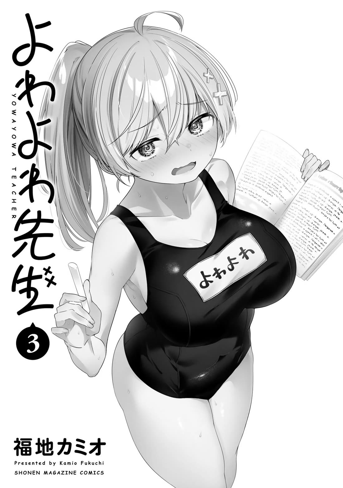 Read Weak-kneed Teacher chapter 29.5 image 1 on Lezhin