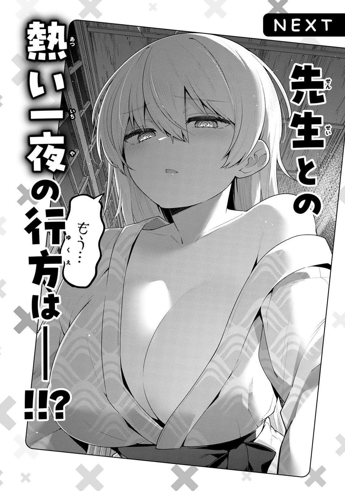 Read Weak-kneed Teacher chapter 29.5 image 5 on Lezhin