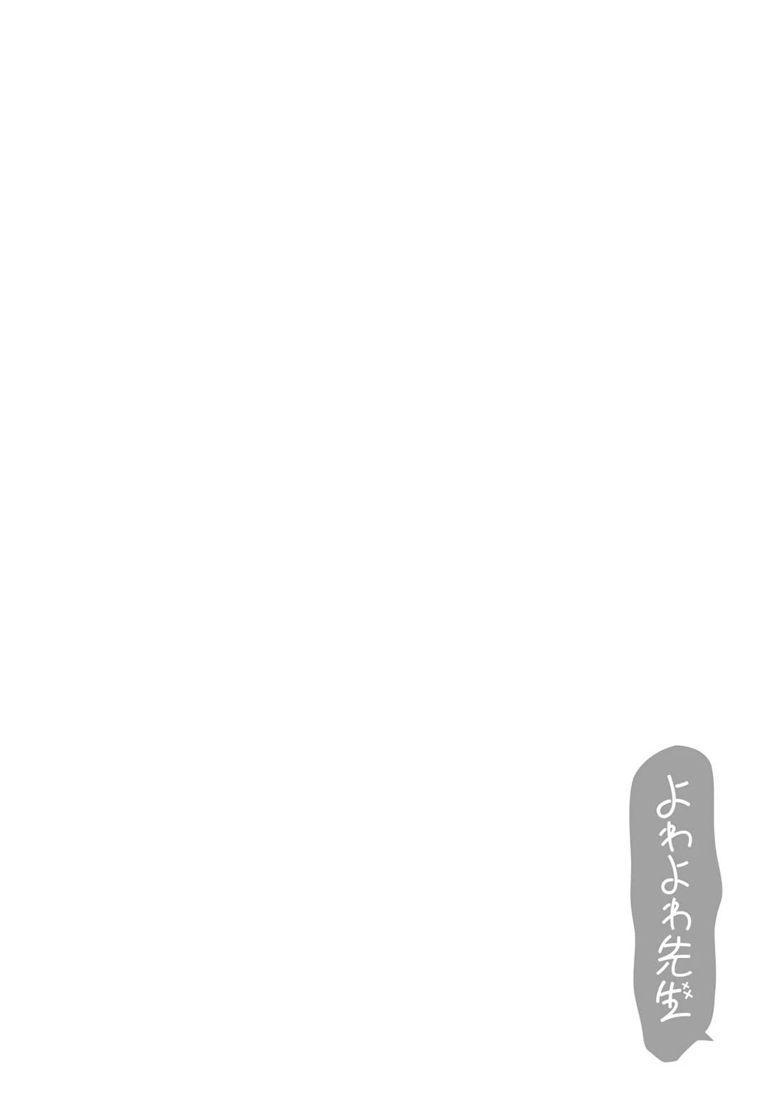 Read Weak-kneed Teacher chapter 29.5 image 7 on Lezhin