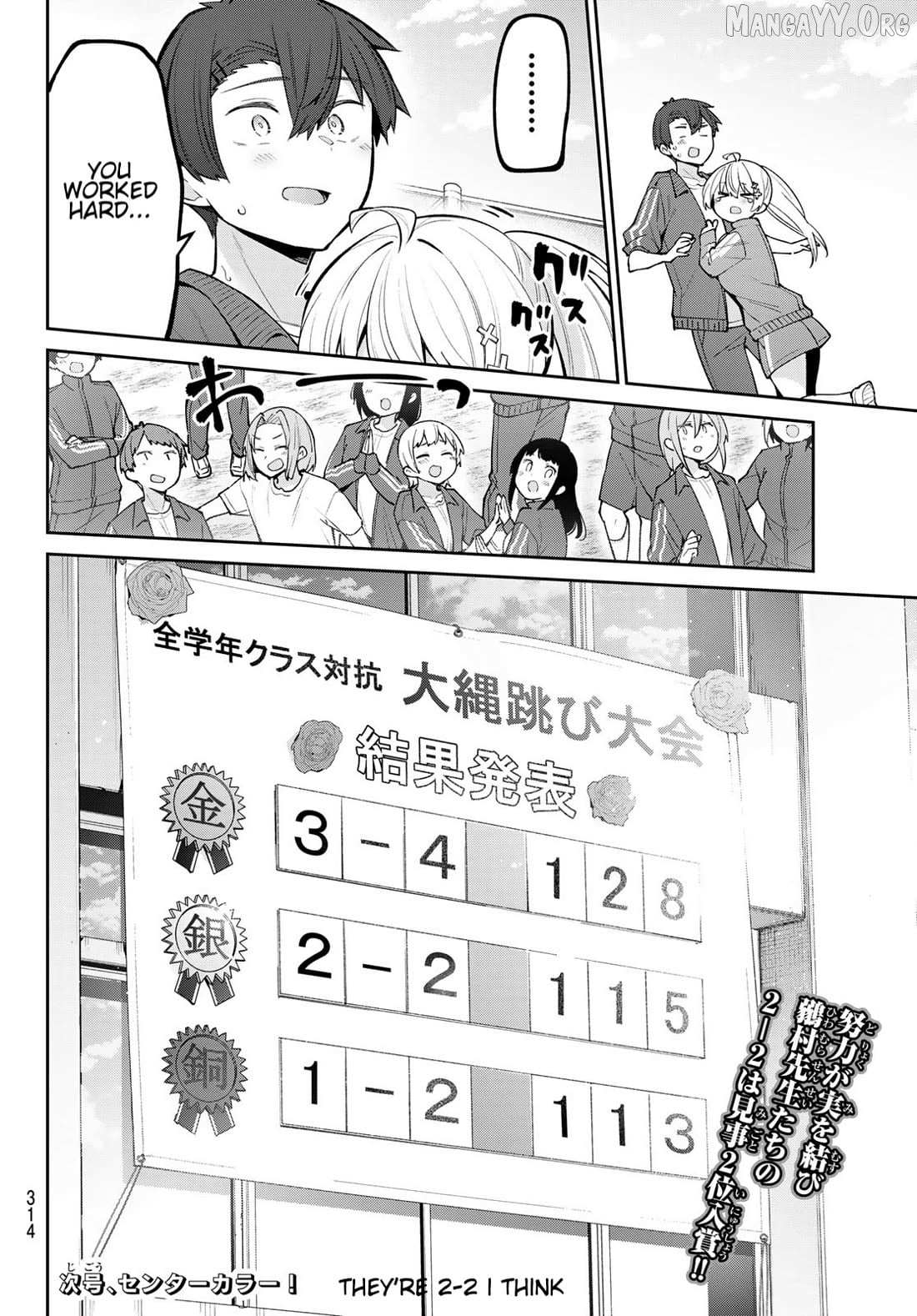 Read Weak-kneed Teacher chapter 57 image 13 on Lezhin