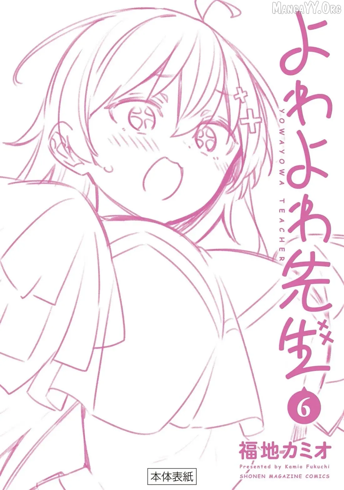 Read Weak-kneed Teacher chapter 58 image 26 on Lezhin