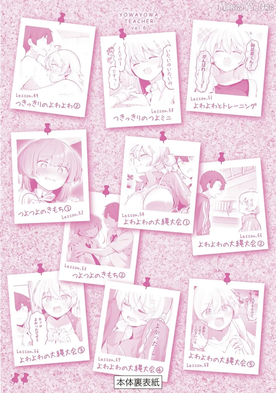 Read Weak-kneed Teacher chapter 58 image 27 on Lezhin
