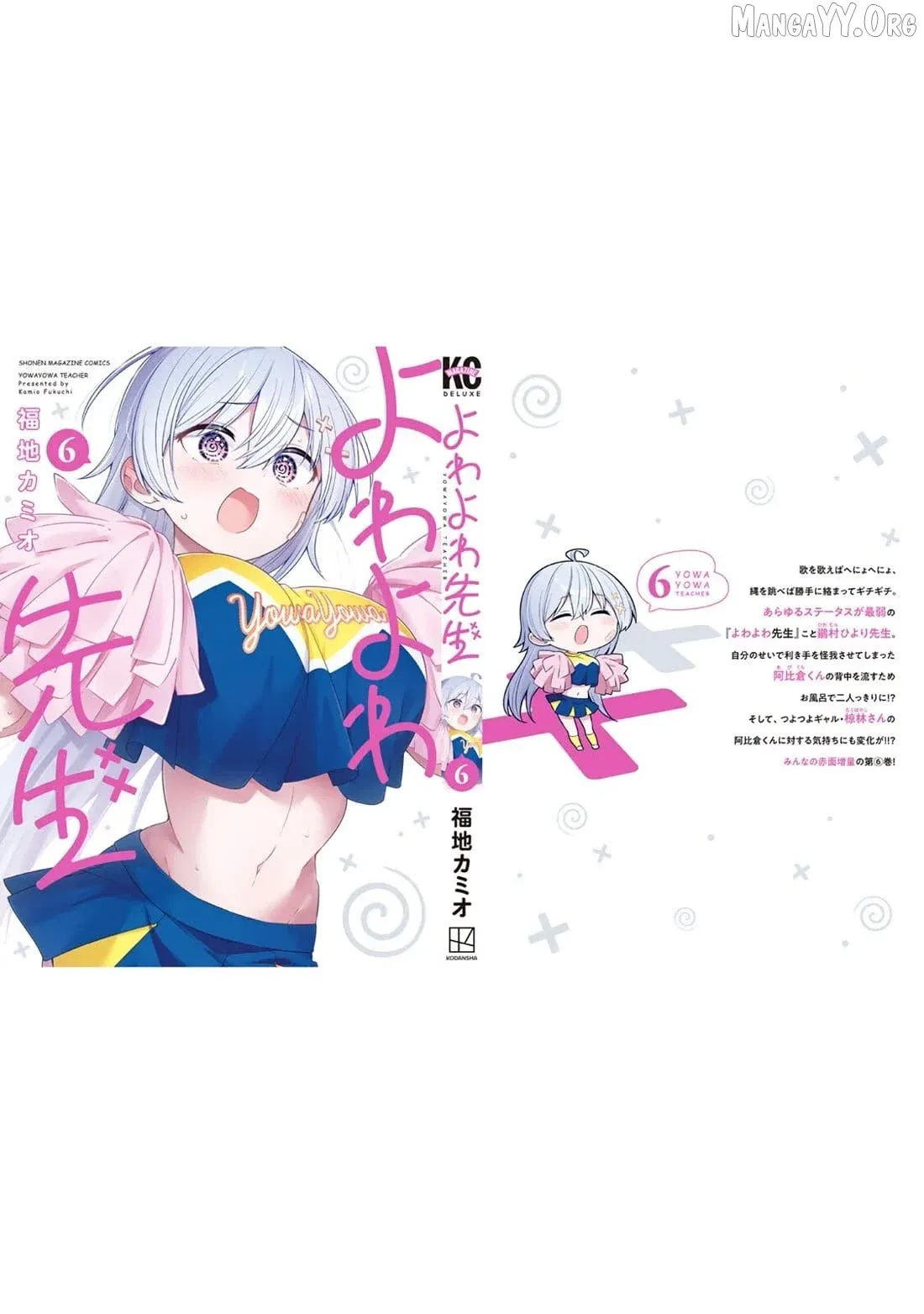 Read Weak-kneed Teacher chapter 58 image 29 on Lezhin