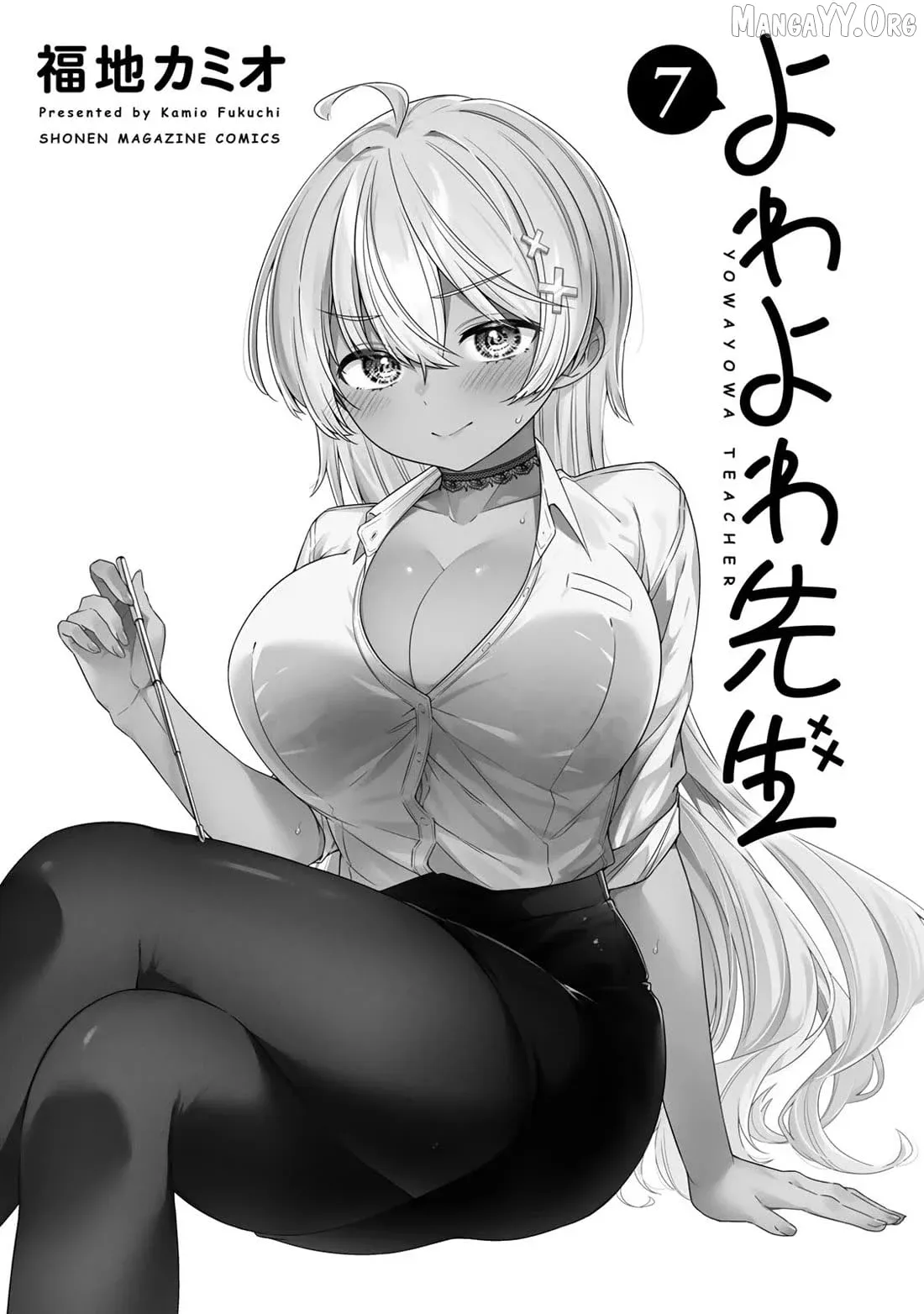 Read Weak-kneed Teacher chapter 59 image 1 on Lezhin