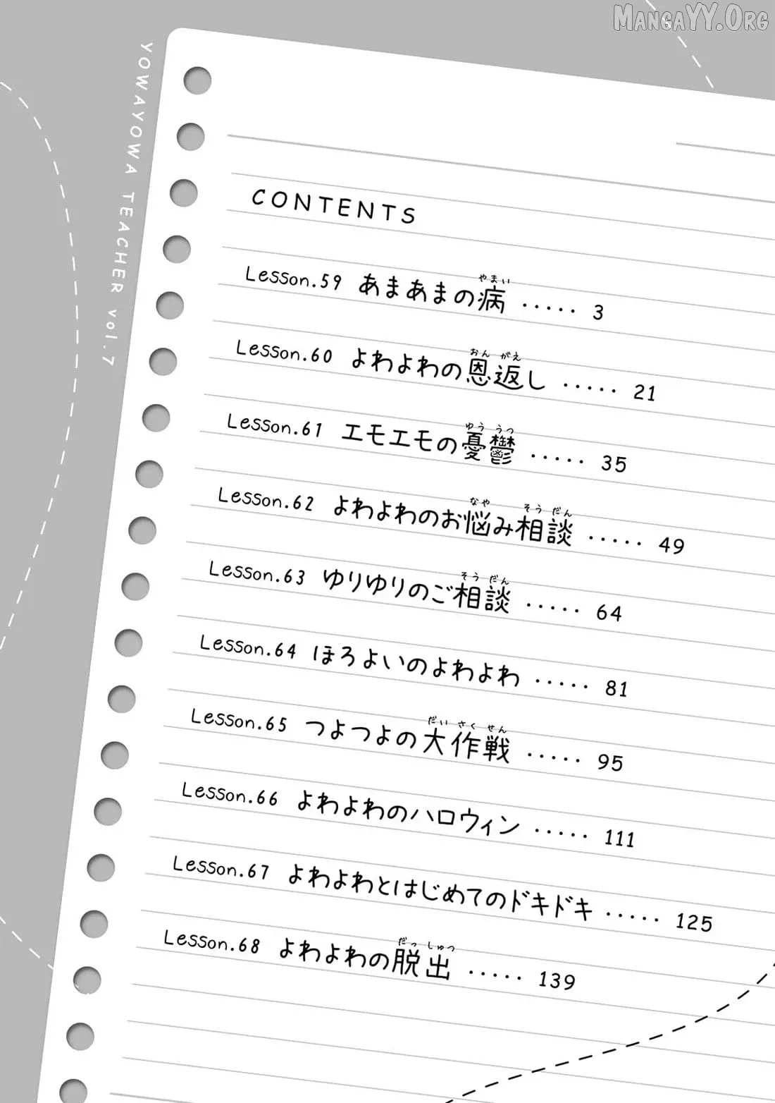 Read Weak-kneed Teacher chapter 59 image 2 on Lezhin