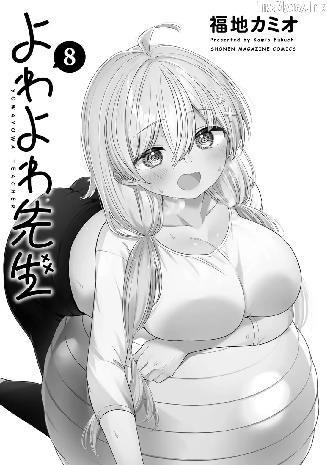 Read Weak-kneed Teacher chapter 69 image 1 on Lezhin