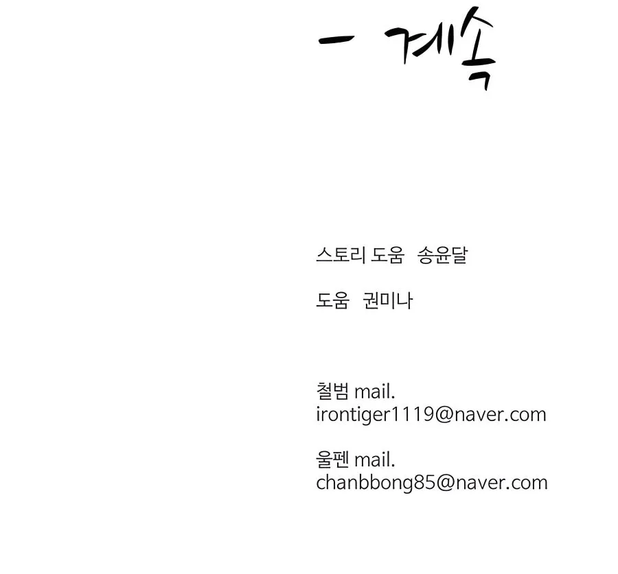 Read Weak Teacher chapter 100 image 147 on Lezhin