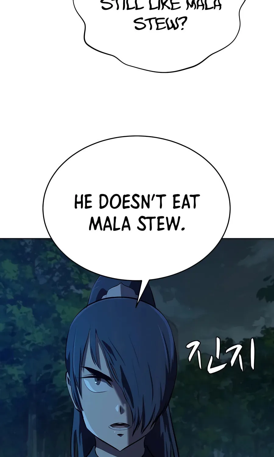 Read Weak Teacher chapter 102 image 40 on Lezhin