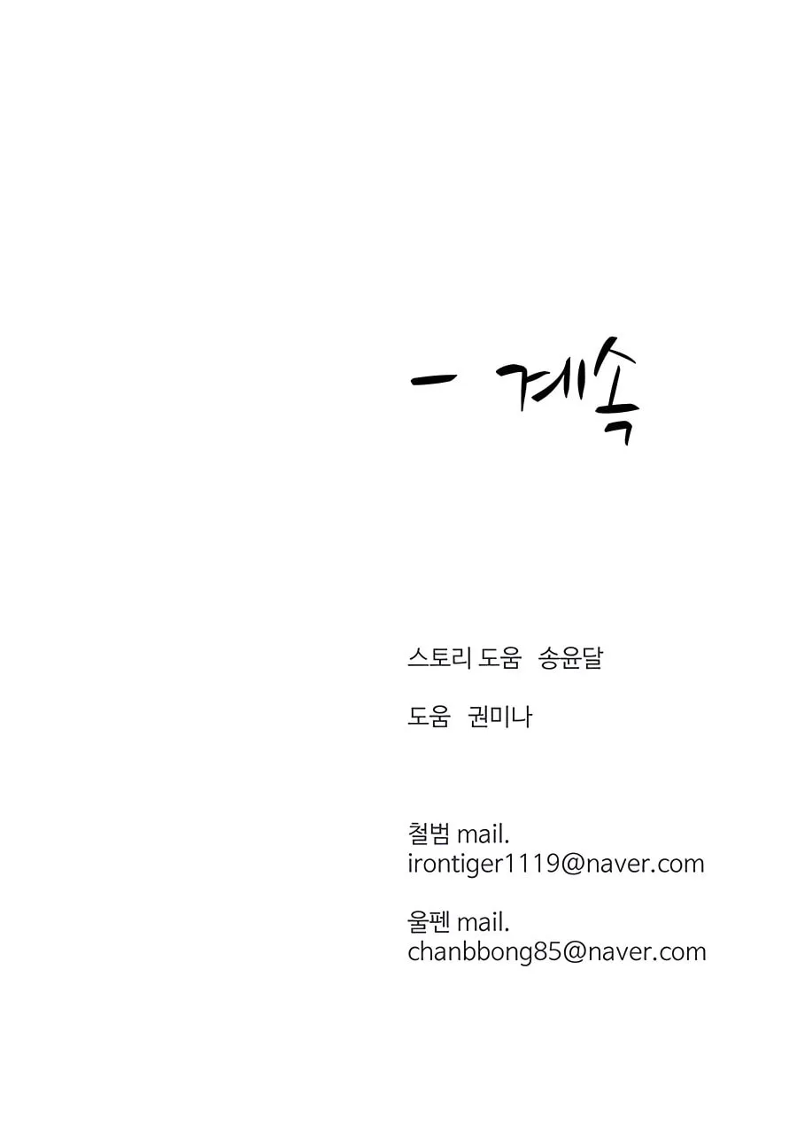 Read Weak Teacher chapter 103 image 127 on Lezhin
