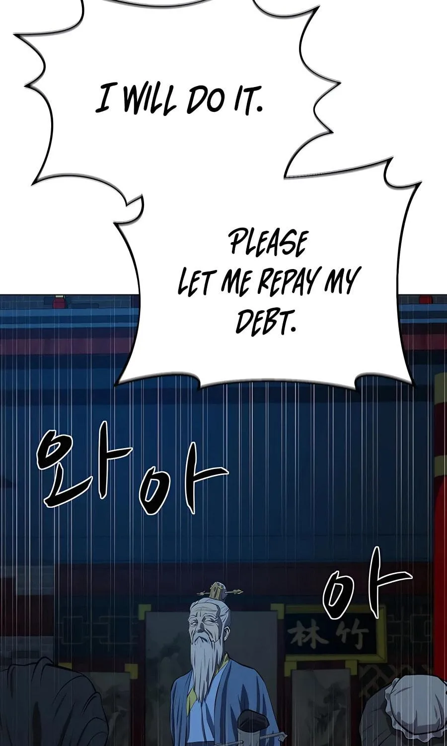 Read Weak Teacher chapter 104 image 102 on Lezhin
