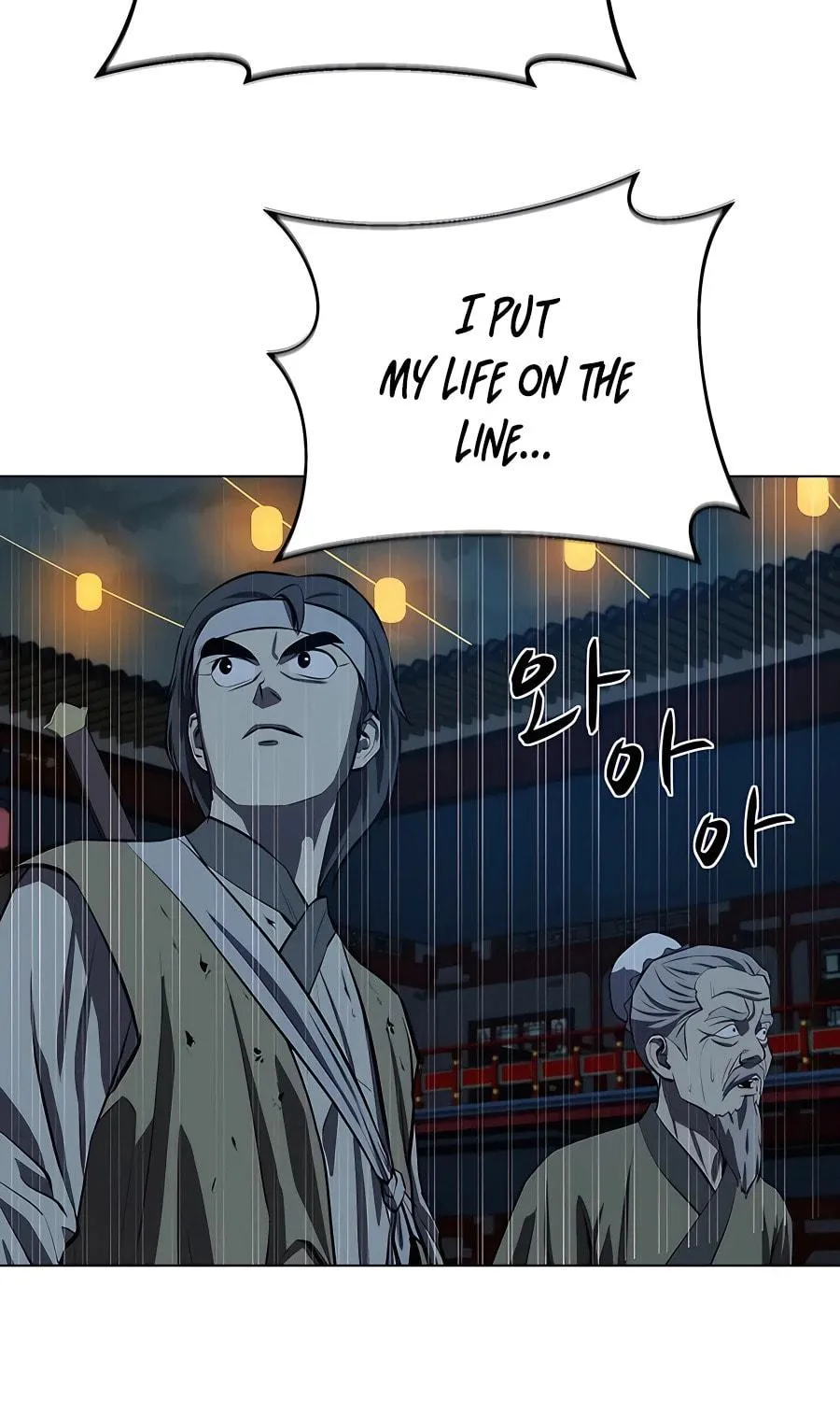 Read Weak Teacher chapter 104 image 104 on Lezhin