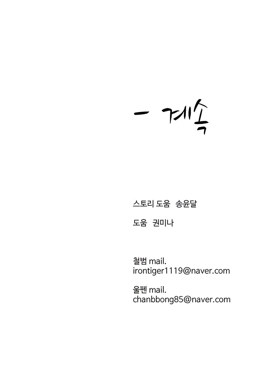 Read Weak Teacher chapter 104 image 119 on Lezhin