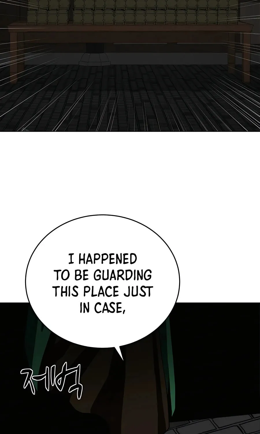 Read Weak Teacher chapter 105 image 110 on Lezhin