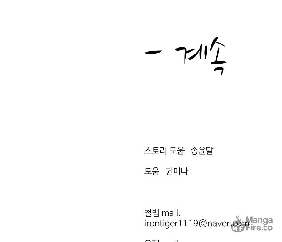 Read Weak Teacher chapter 105 image 115 on Lezhin