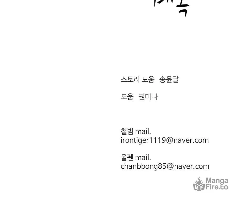 Read Weak Teacher chapter 106 image 115 on Lezhin