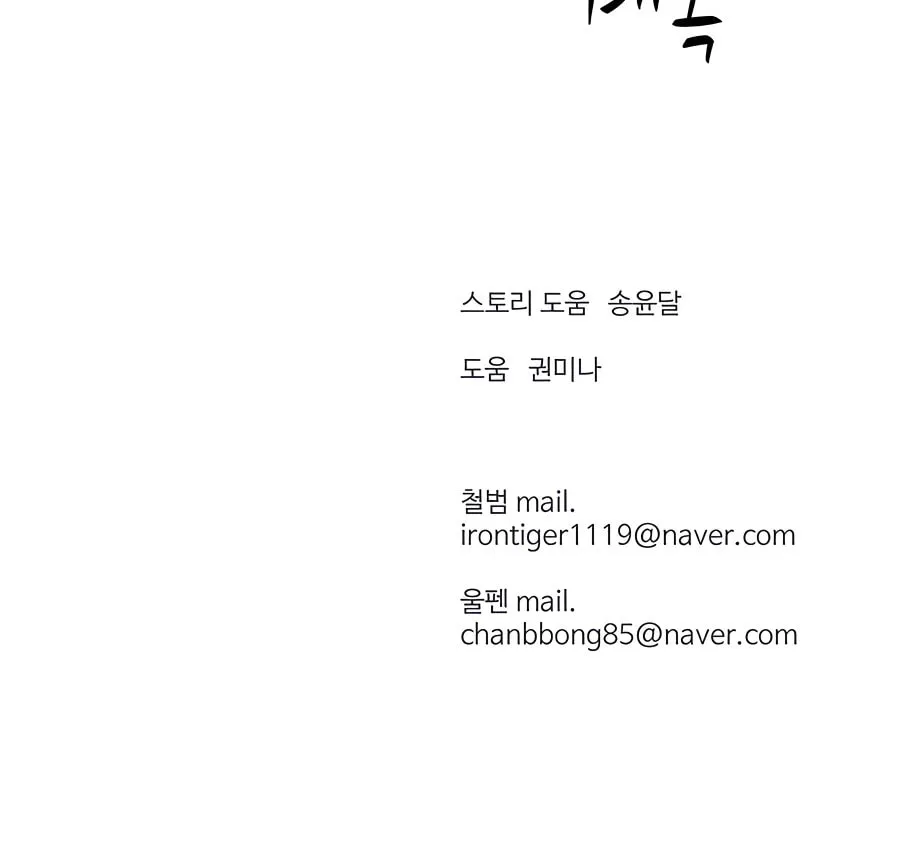 Read Weak Teacher chapter 107 image 119 on Lezhin