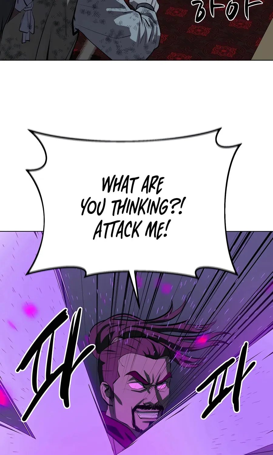Read Weak Teacher chapter 107 image 80 on Lezhin
