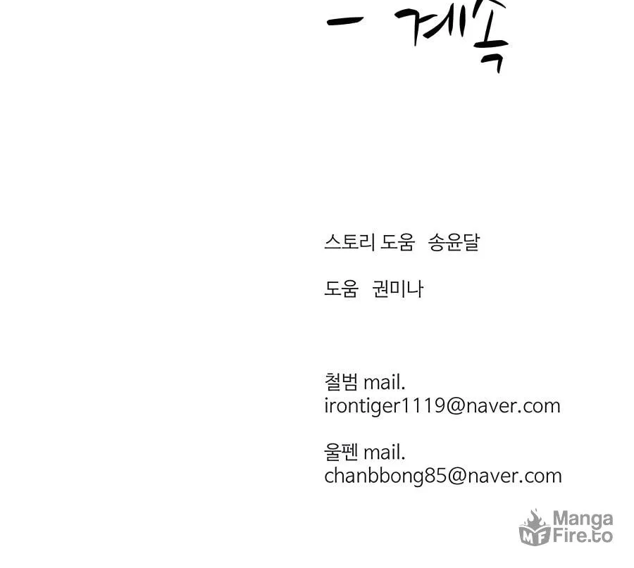 Read Weak Teacher chapter 108 image 115 on Lezhin