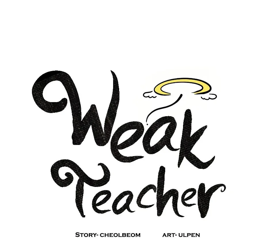 Read Weak Teacher chapter 109 image 17 on Lezhin