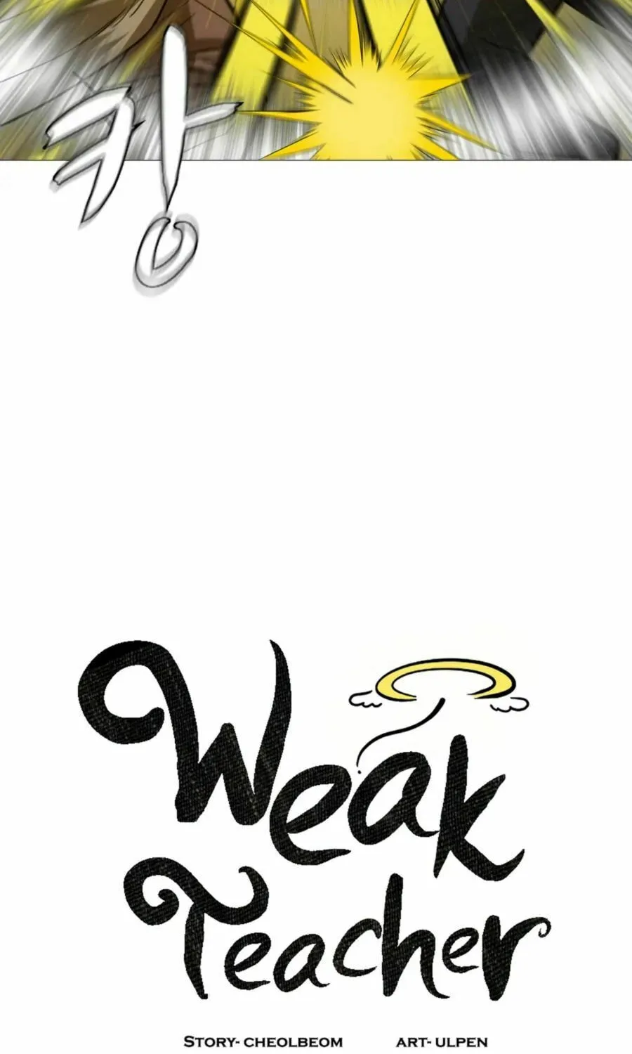 Read Weak Teacher chapter 11 image 16 on Lezhin