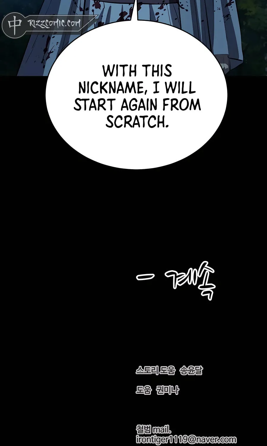 Read Weak Teacher chapter 110 image 122 on Lezhin