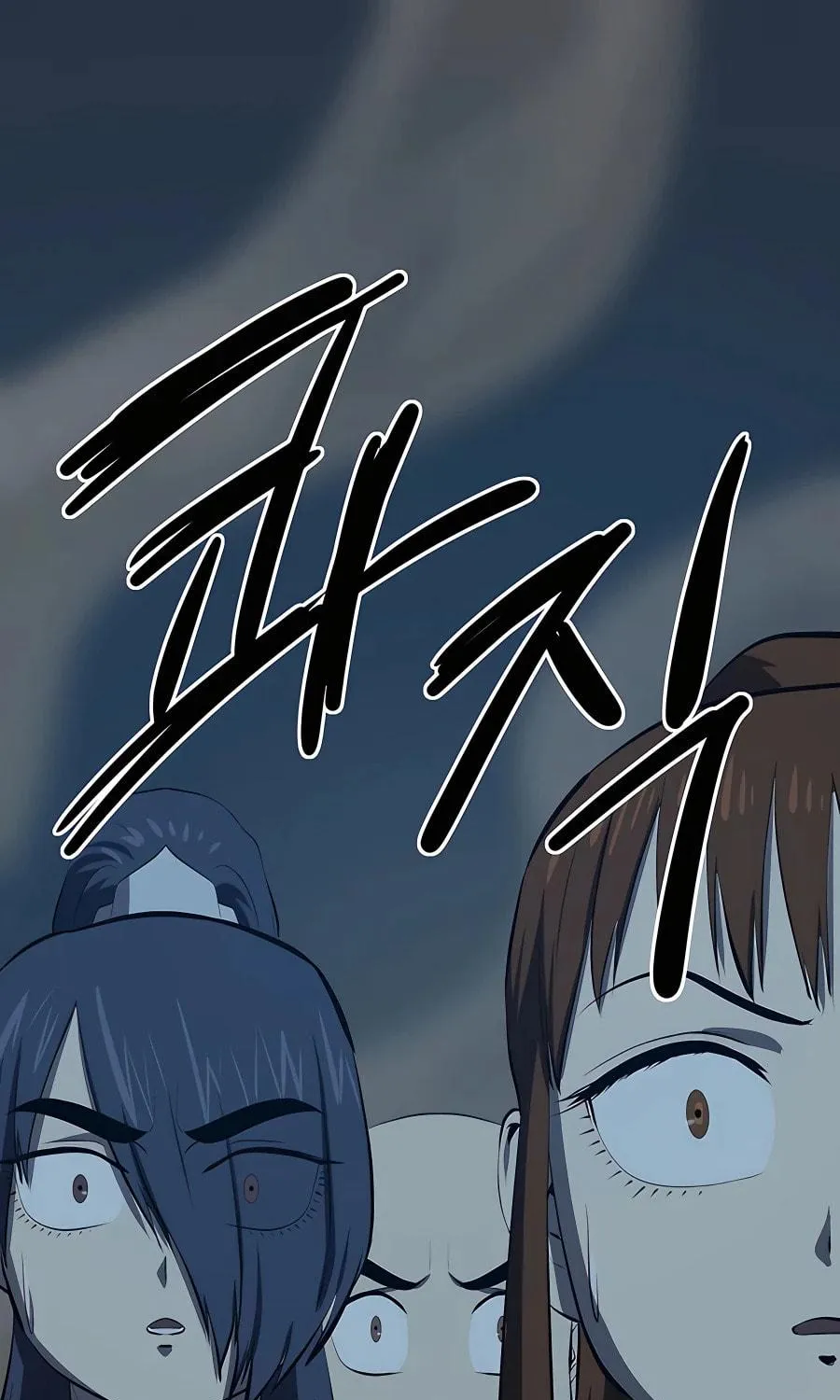 Read Weak Teacher chapter 110 image 4 on Lezhin