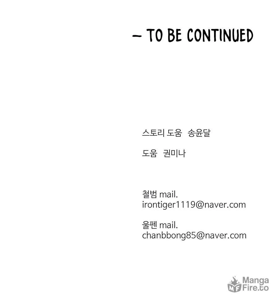 Read Weak Teacher chapter 111 image 111 on Lezhin