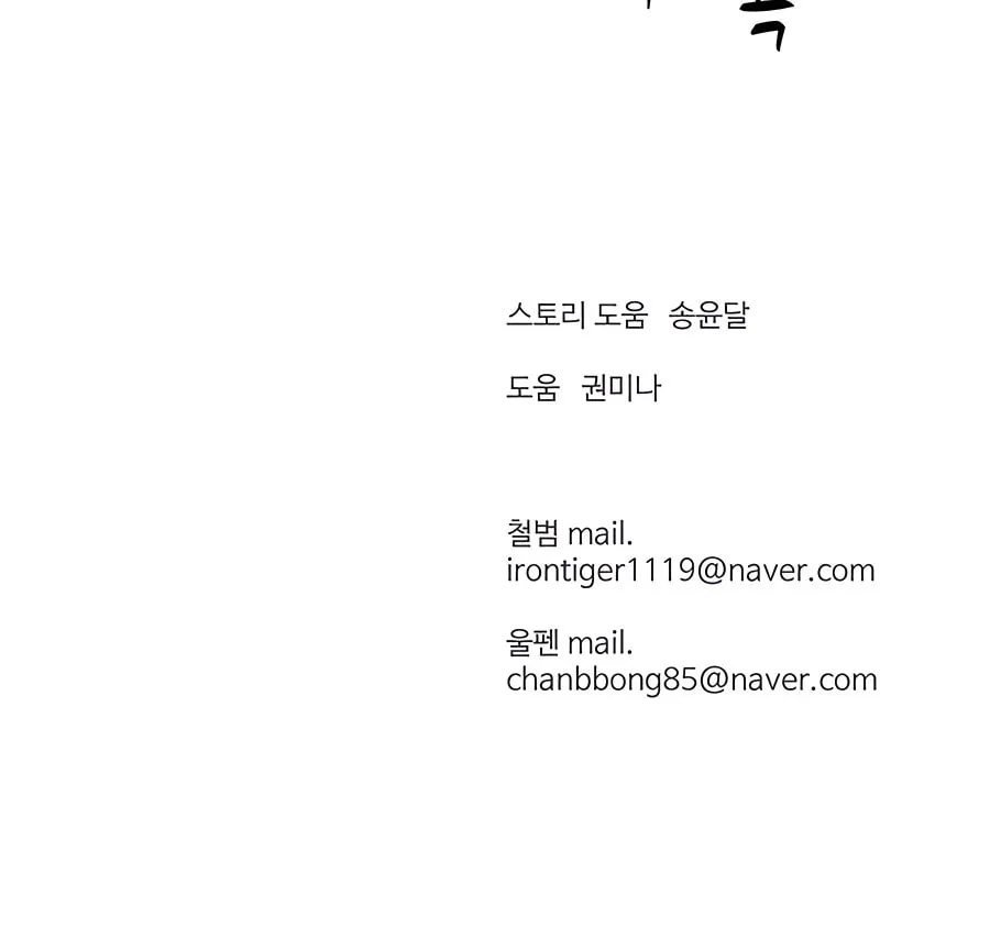 Read Weak Teacher chapter 112 image 119 on Lezhin