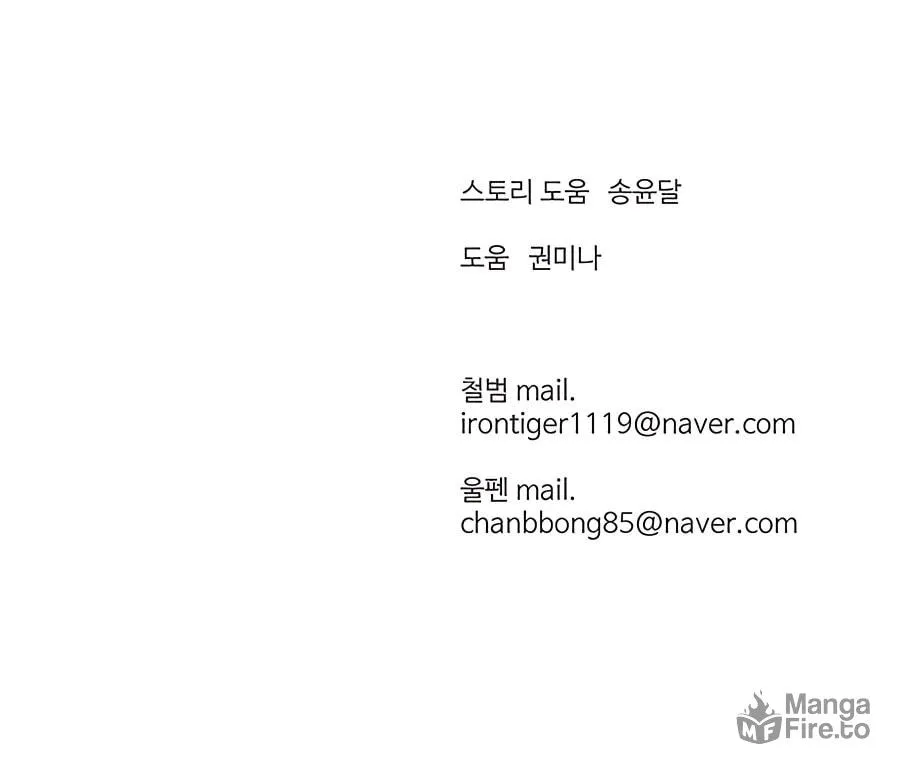 Read Weak Teacher chapter 113 image 111 on Lezhin