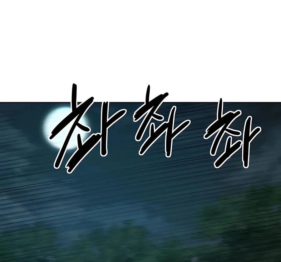 Read Weak Teacher chapter 114 image 21 on Lezhin