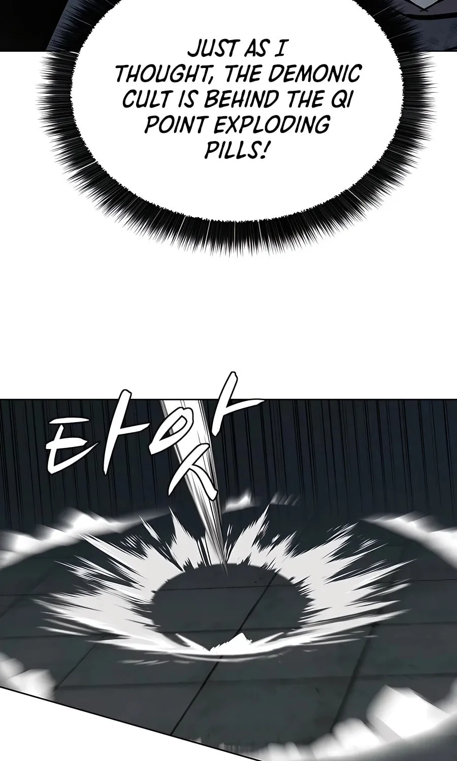 Read Weak Teacher chapter 114 image 70 on Lezhin