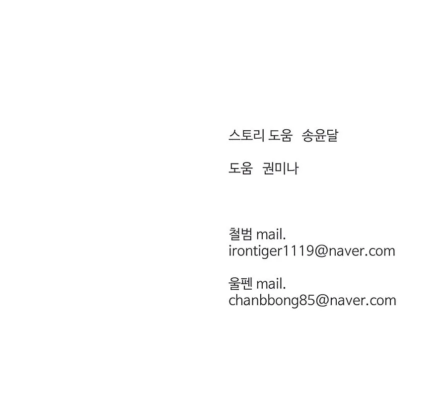 Read Weak Teacher chapter 116 image 119 on Lezhin