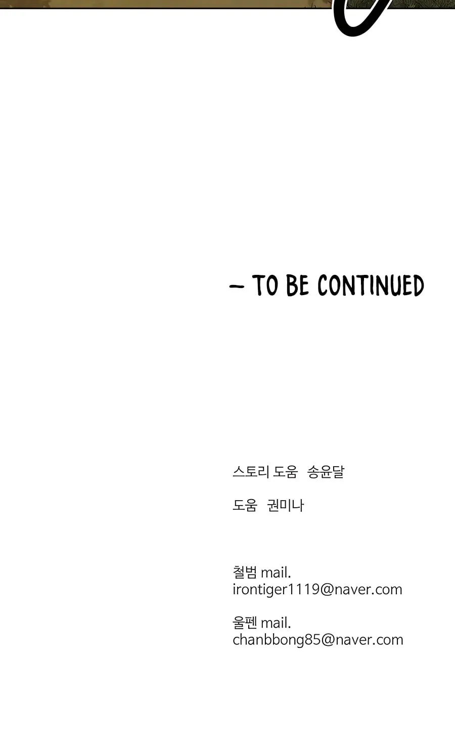 Read Weak Teacher chapter 117 image 119 on Lezhin