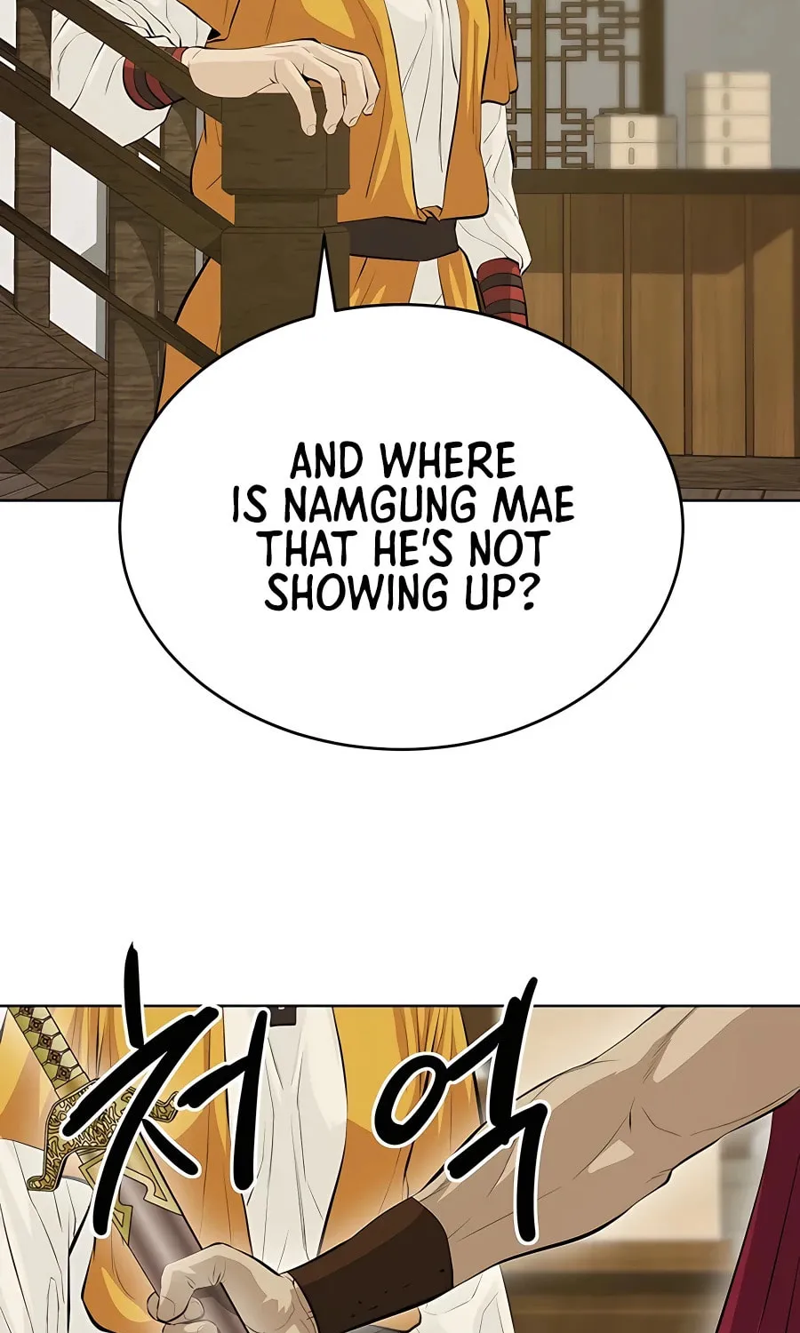 Read Weak Teacher chapter 122 image 17 on Lezhin