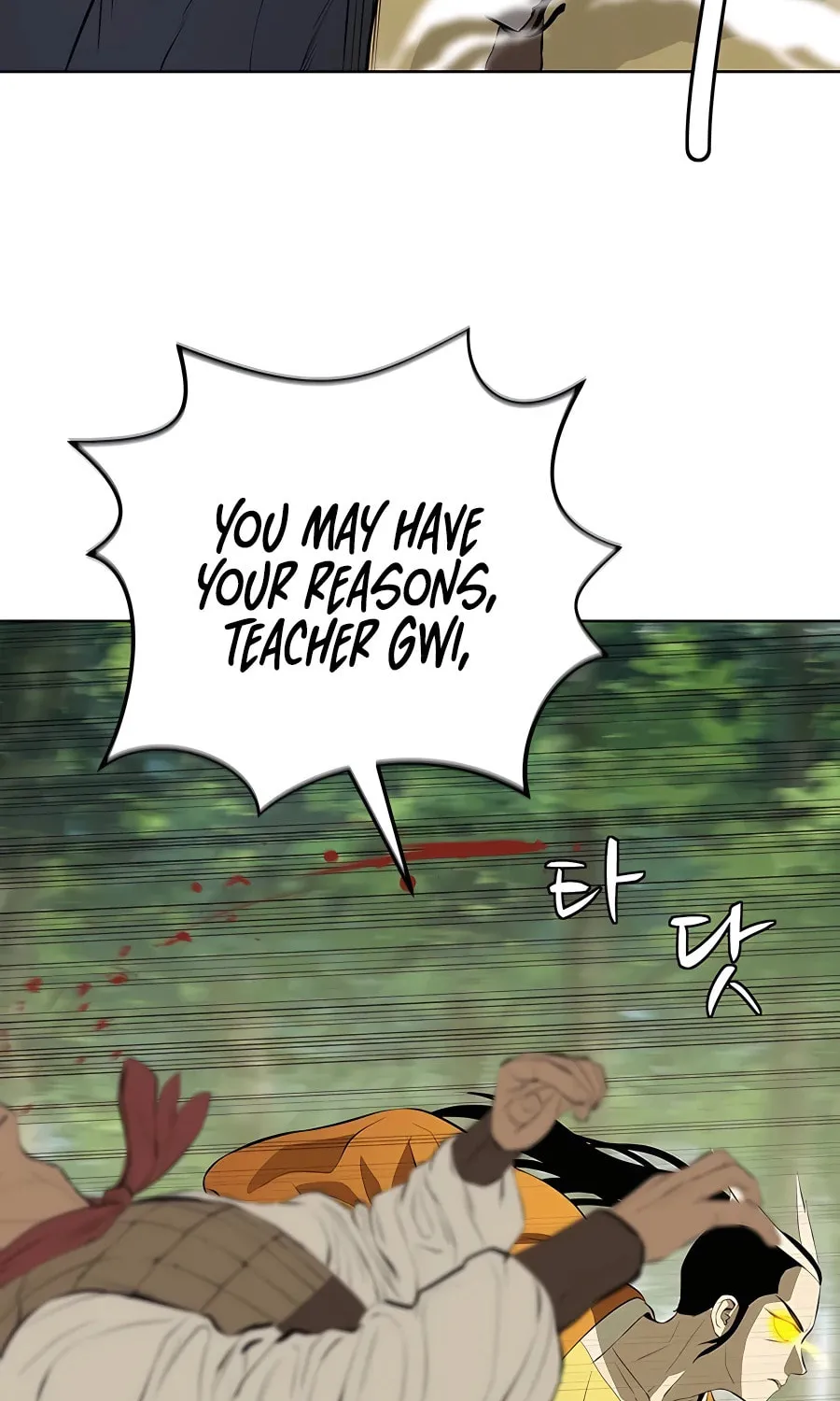 Read Weak Teacher chapter 122 image 74 on Lezhin