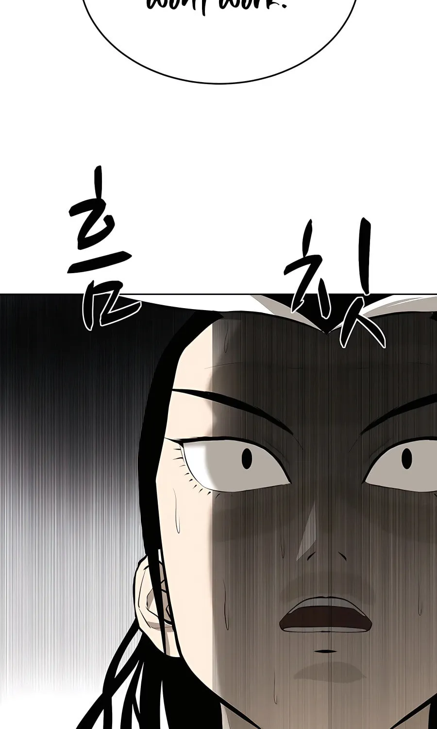Read Weak Teacher chapter 122 image 79 on Lezhin
