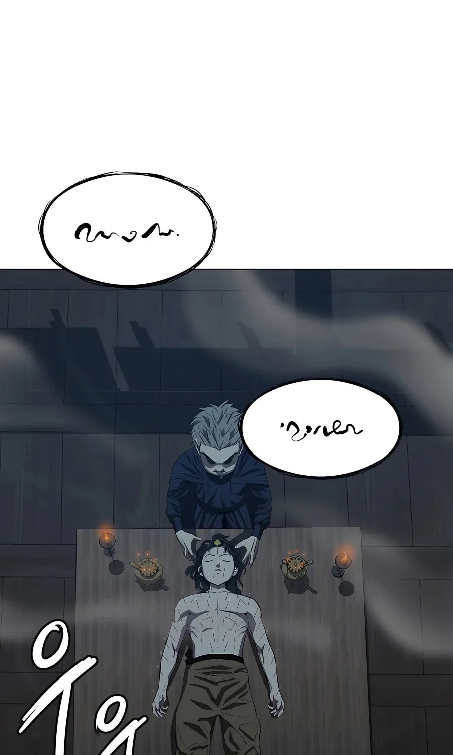 Read Weak Teacher chapter 125 image 1 on Lezhin