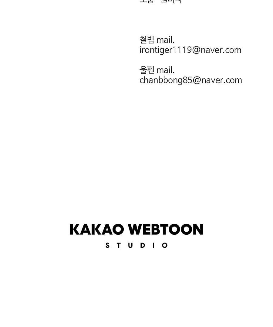 Read Weak Teacher chapter 125 image 112 on Lezhin