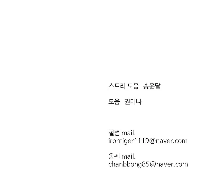 Read Weak Teacher chapter 127 image 107 on Lezhin
