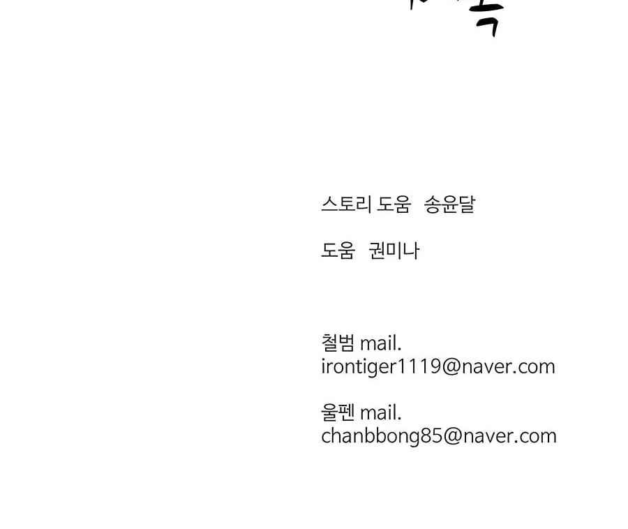 Read Weak Teacher chapter 128 image 107 on Lezhin
