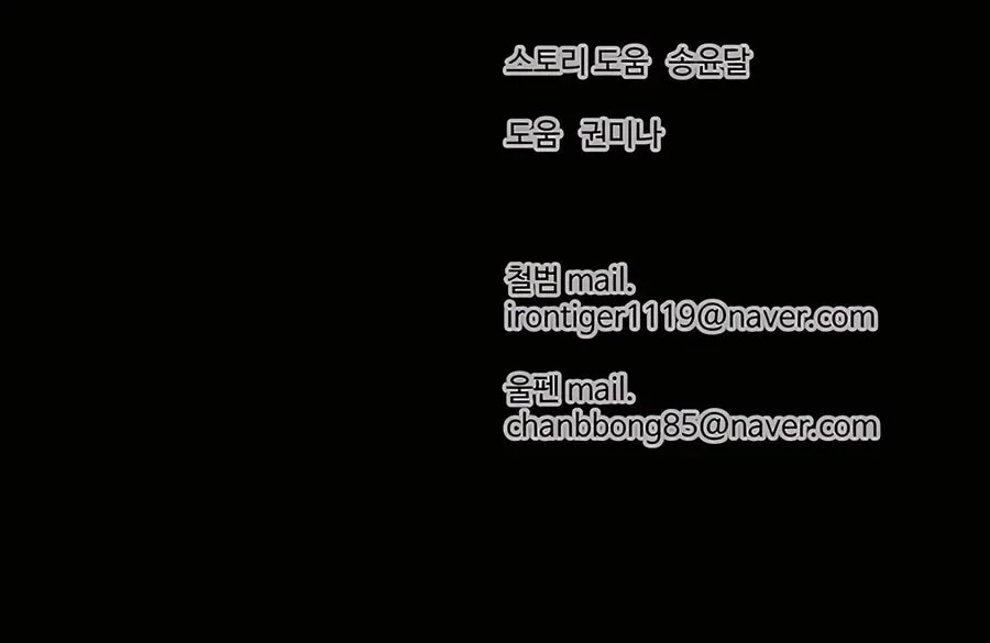 Read Weak Teacher chapter 129 image 107 on Lezhin