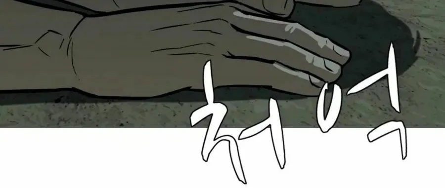 Read Weak Teacher chapter 13 image 20 on Lezhin