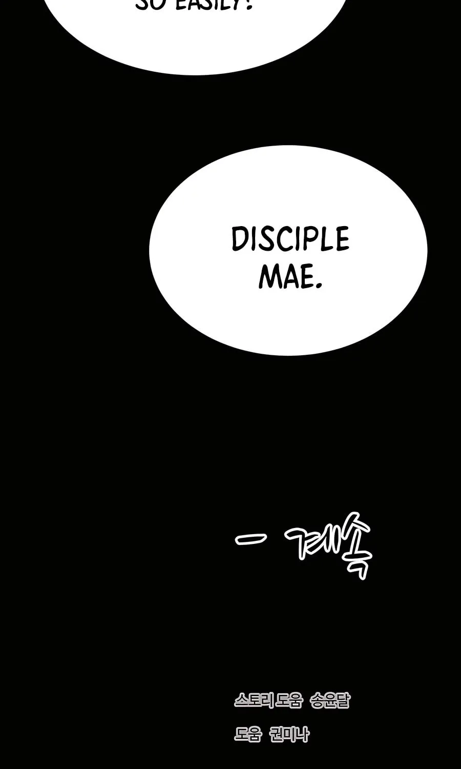 Read Weak Teacher chapter 130 image 106 on Lezhin